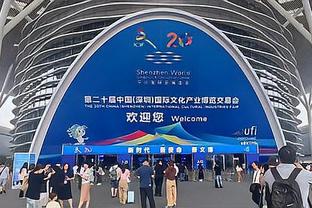 江南体育竞技中心地址截图0